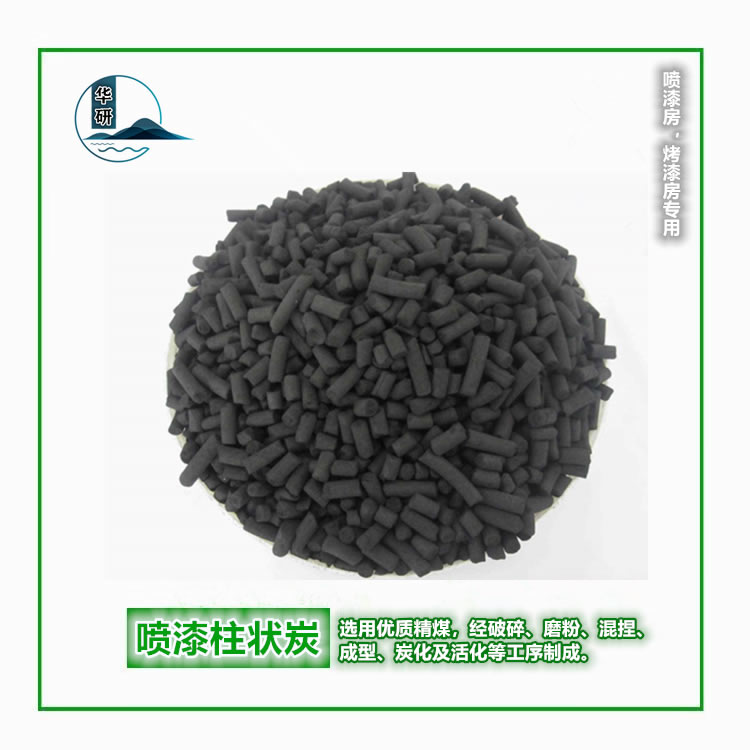 噴漆房專用炭